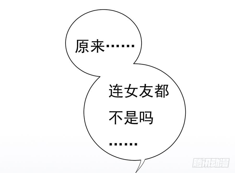 《绝望小姐攻略录》022夺回攻略笔记 第37页