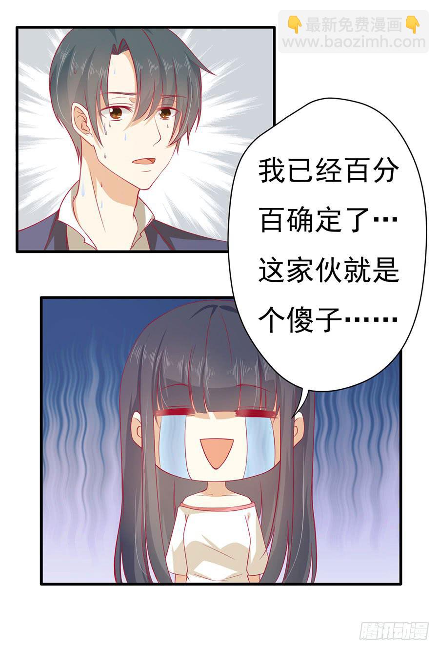 《绝望小姐攻略录》022夺回攻略笔记 第47页