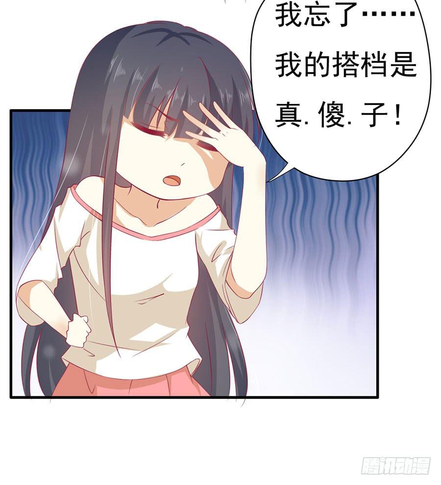 《绝望小姐攻略录》022夺回攻略笔记 第6页