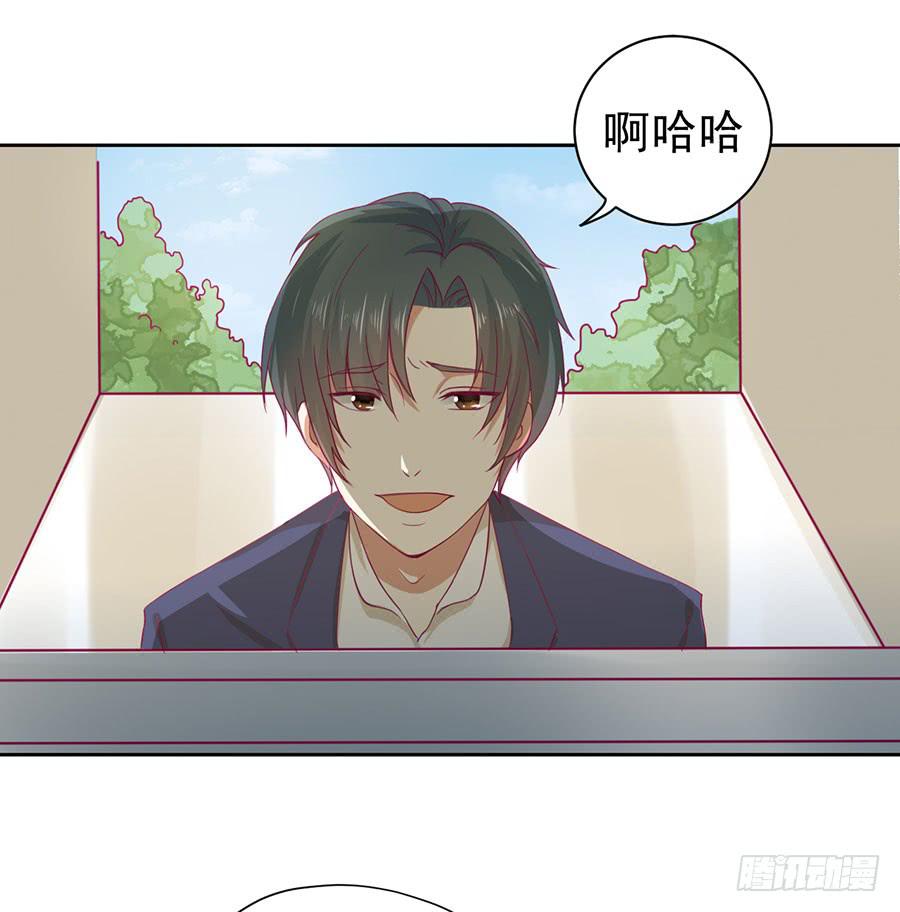 《绝望小姐攻略录》020仇人再遇！（上） 第13页