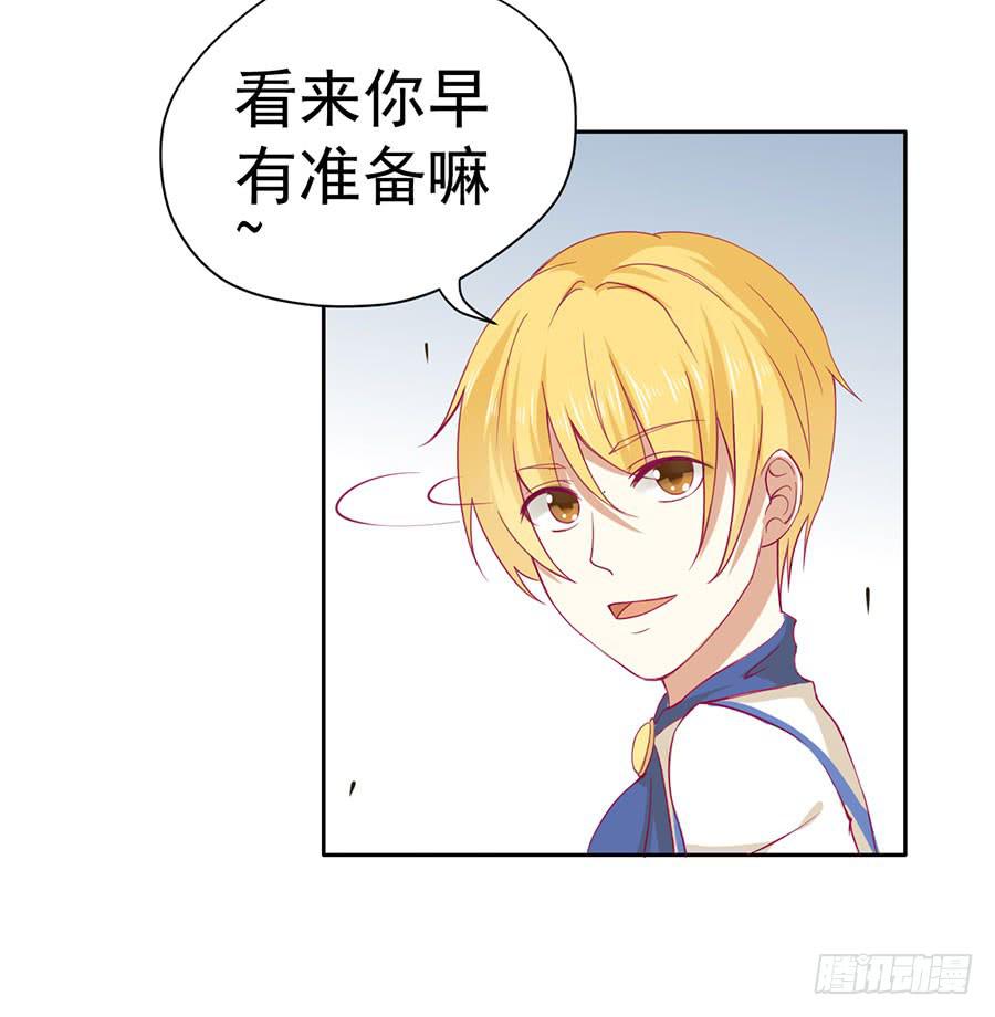 《绝望小姐攻略录》020仇人再遇！（上） 第14页