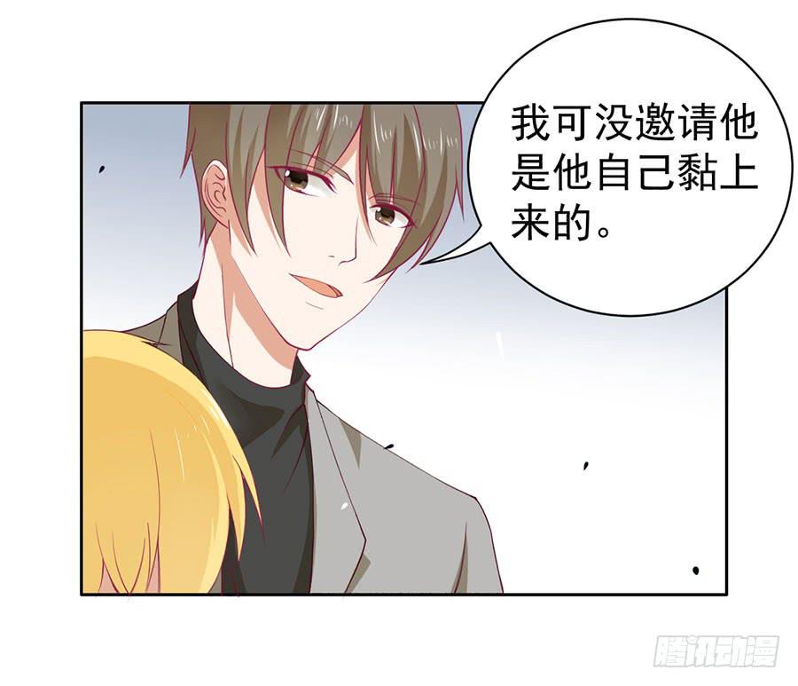 《绝望小姐攻略录》020仇人再遇！（上） 第16页