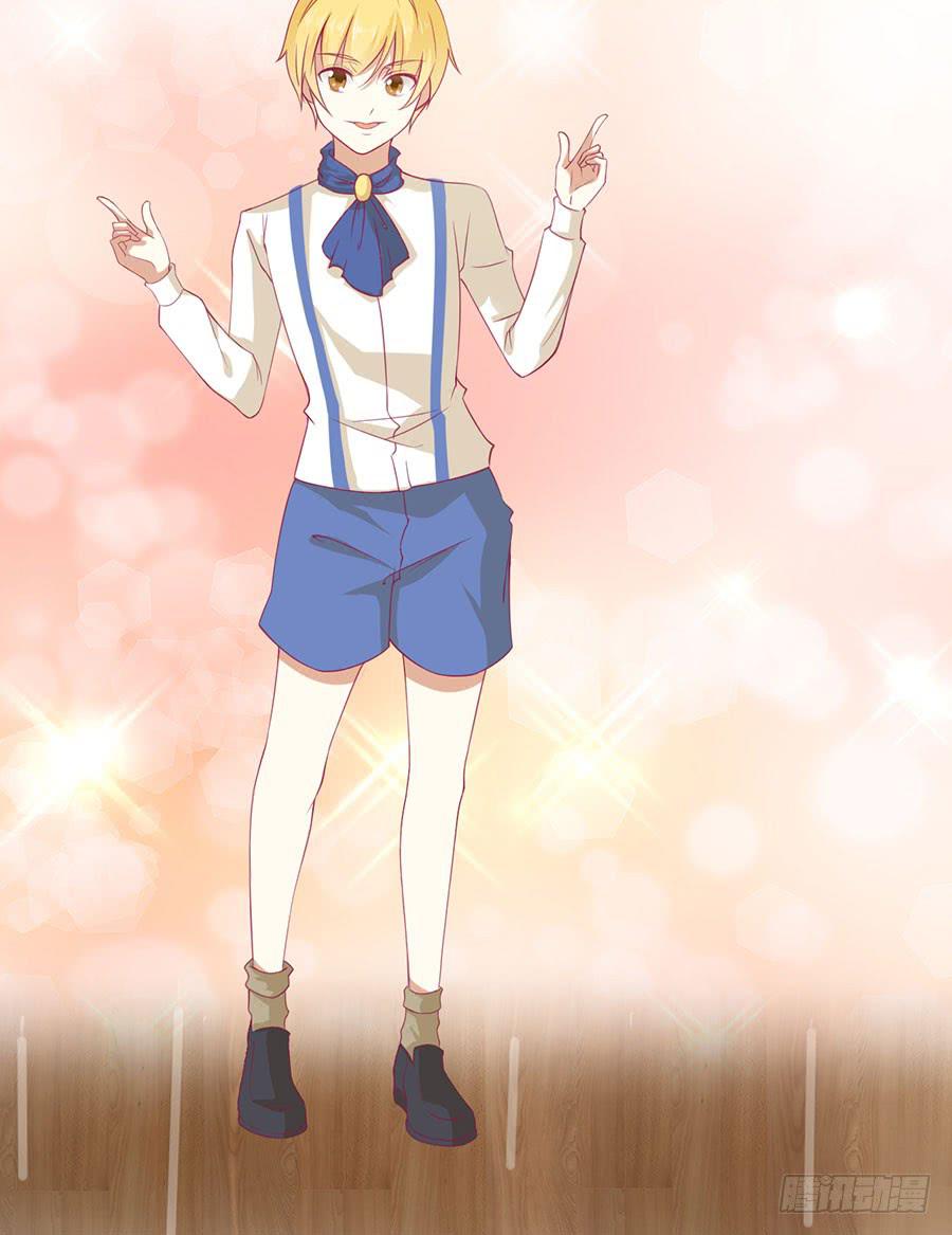 《绝望小姐攻略录》020仇人再遇！（上） 第18页