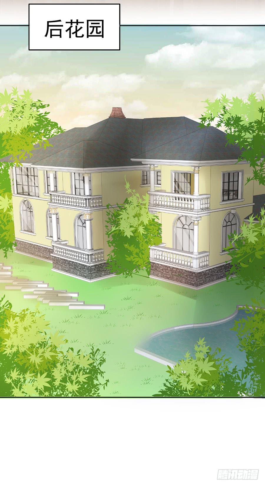 《绝望小姐攻略录》020仇人再遇！（上） 第22页