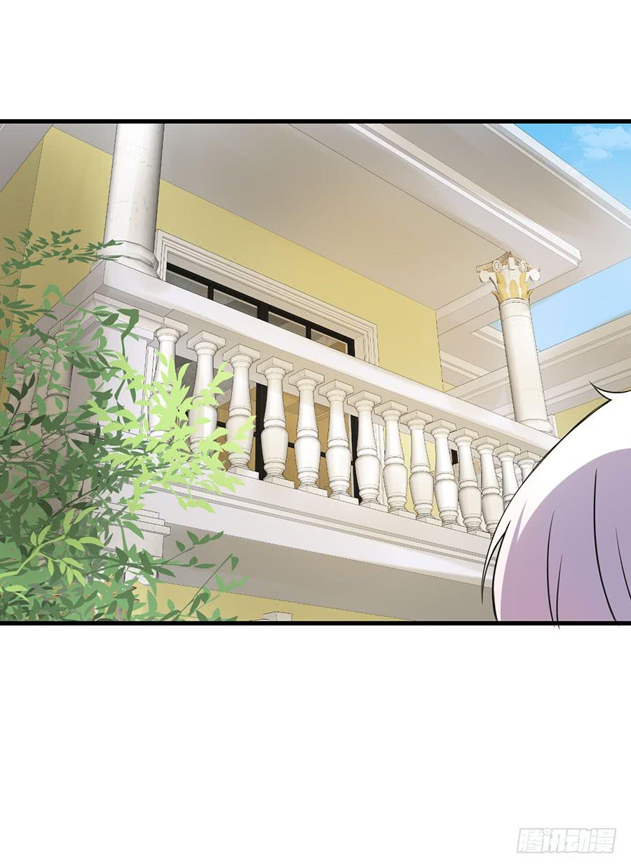 《绝望小姐攻略录》020仇人再遇！（上） 第30页
