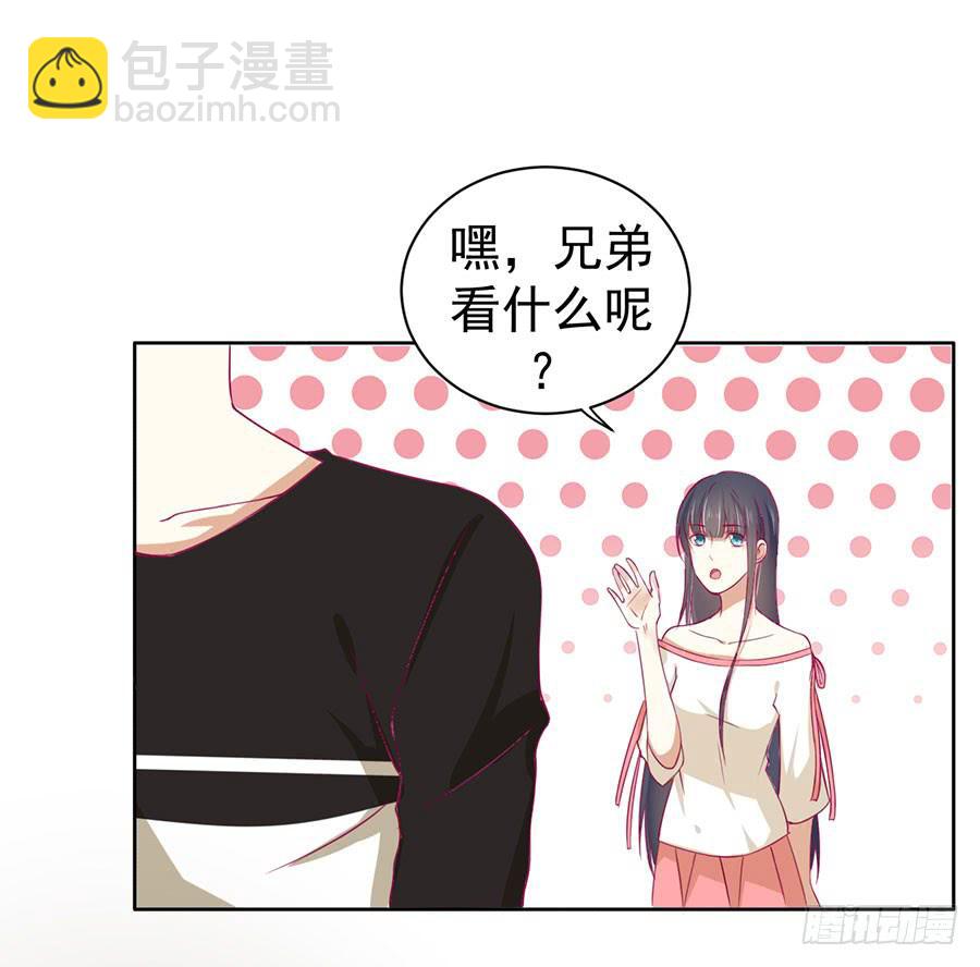 《绝望小姐攻略录》020仇人再遇！（上） 第31页