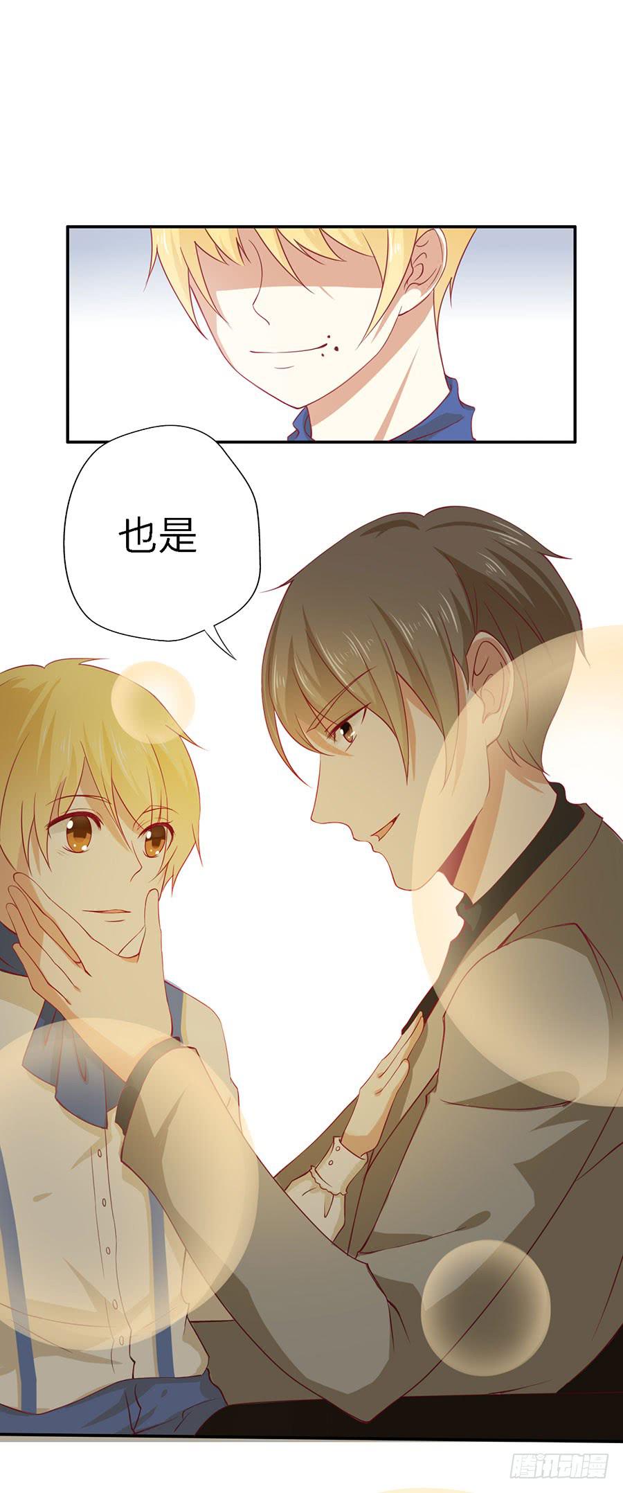 《绝望小姐攻略录》020仇人再遇！（上） 第5页