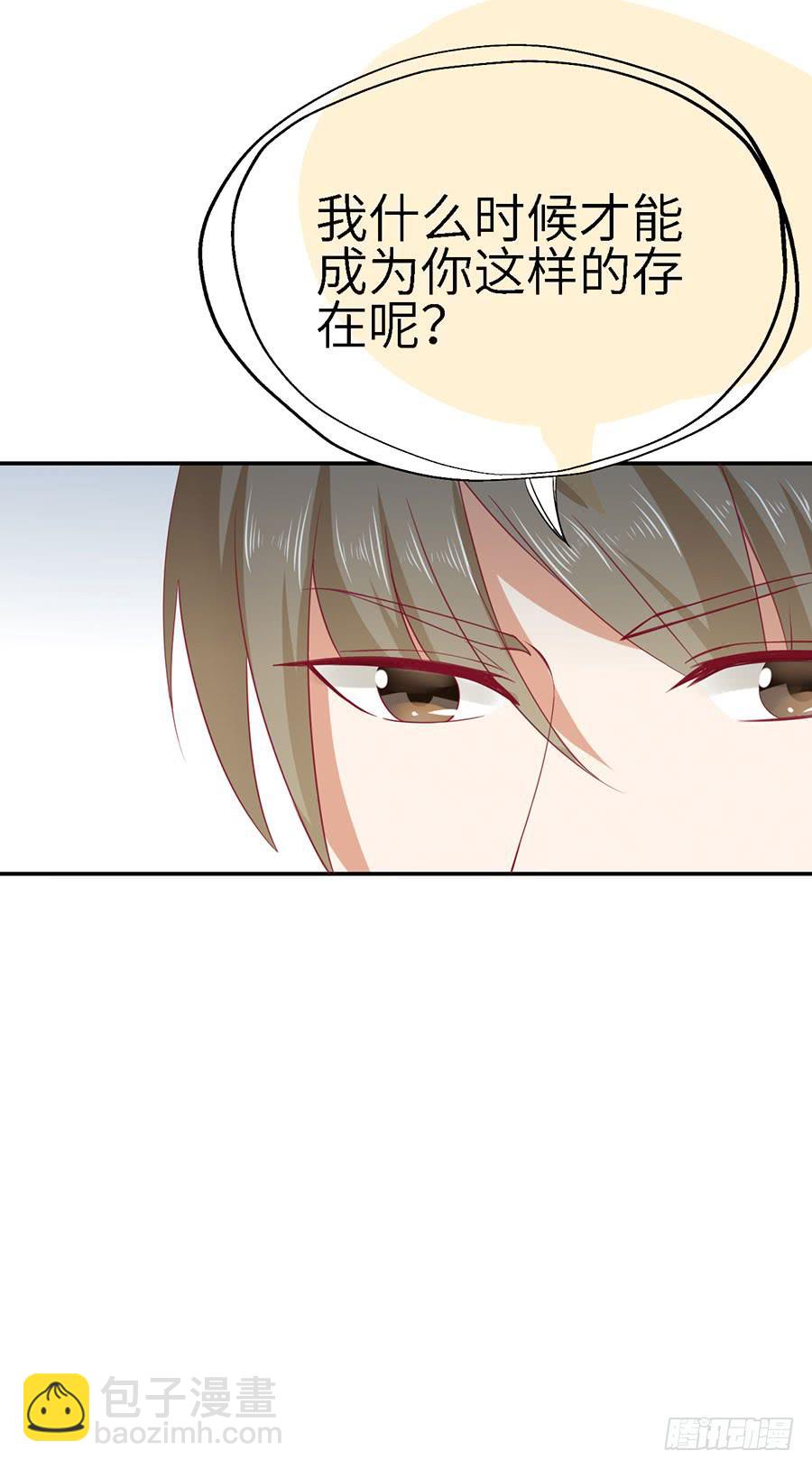 《绝望小姐攻略录》020仇人再遇！（上） 第6页