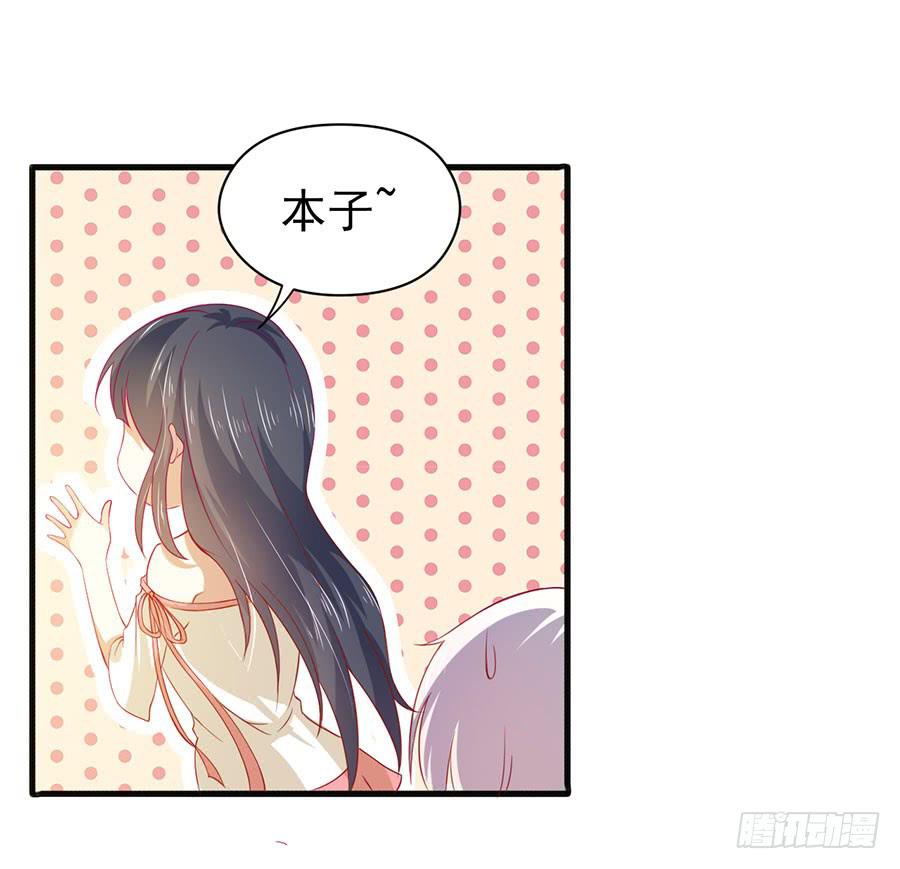 《绝望小姐攻略录》021仇人再遇！（下） 第10页
