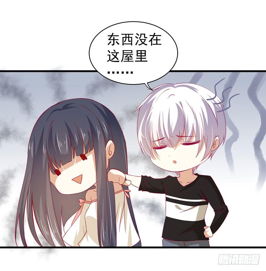 《绝望小姐攻略录》021仇人再遇！（下） 第11页