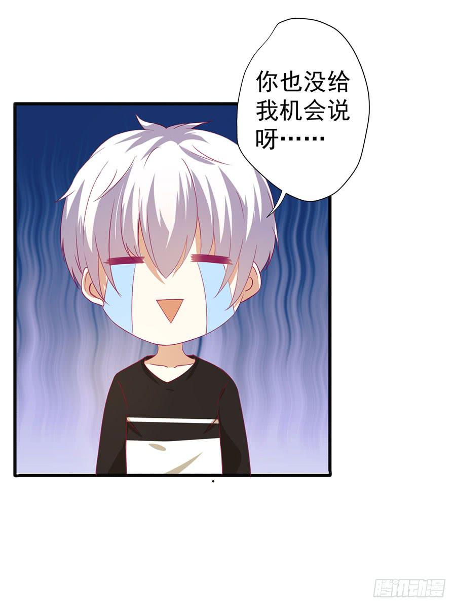 《绝望小姐攻略录》021仇人再遇！（下） 第14页