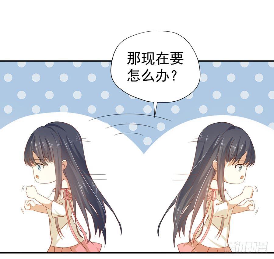 《绝望小姐攻略录》021仇人再遇！（下） 第15页