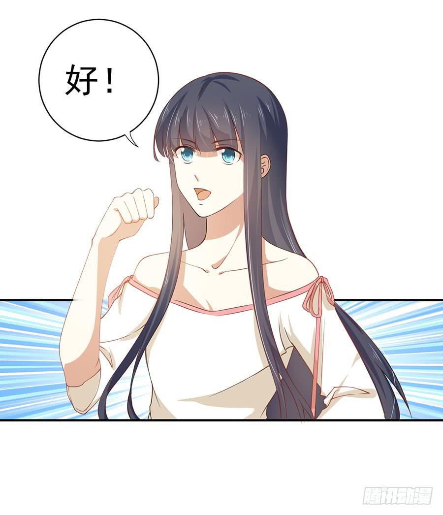 《绝望小姐攻略录》021仇人再遇！（下） 第17页