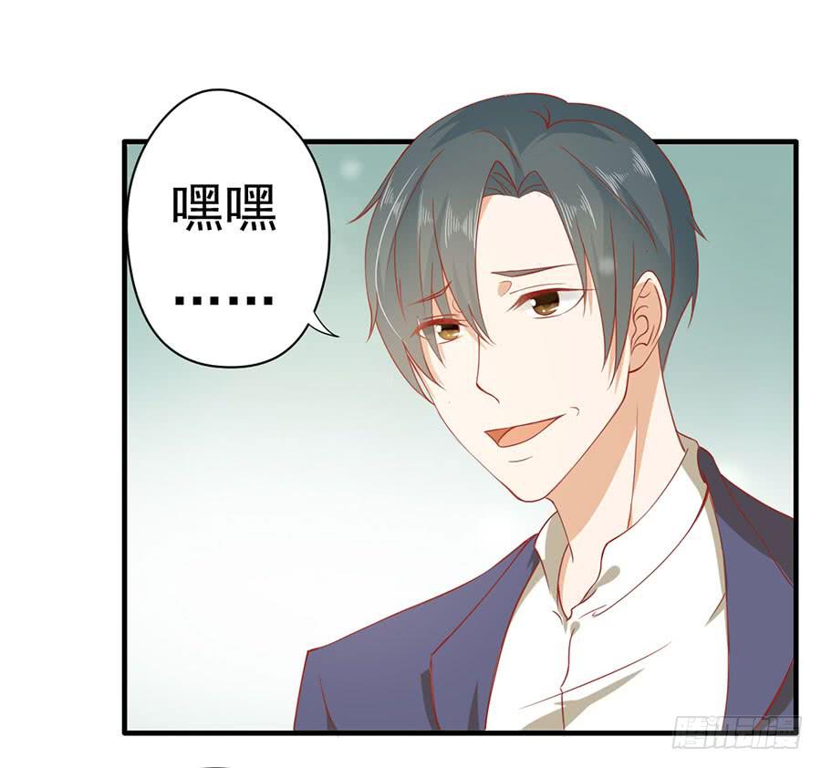 《绝望小姐攻略录》021仇人再遇！（下） 第22页