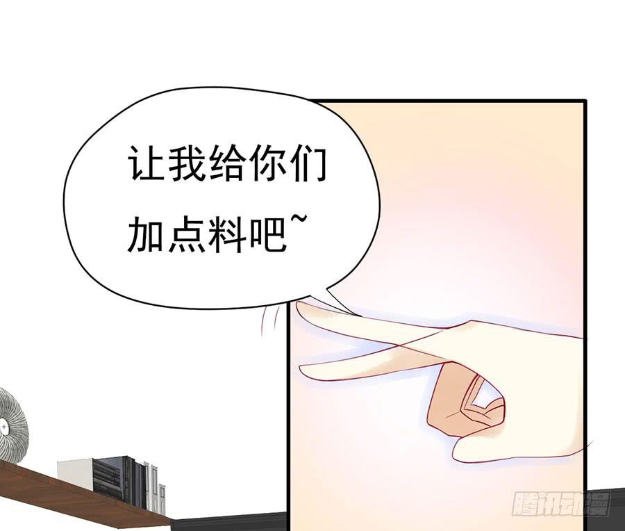 《绝望小姐攻略录》021仇人再遇！（下） 第28页