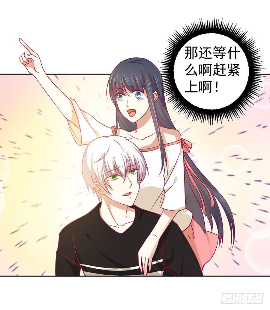 《绝望小姐攻略录》021仇人再遇！（下） 第3页