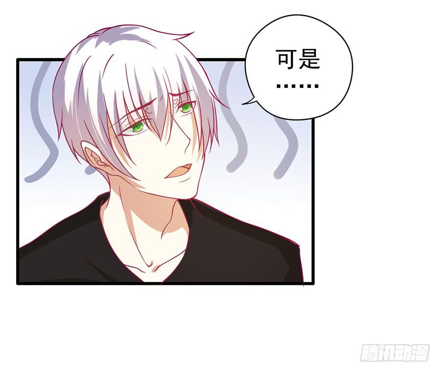《绝望小姐攻略录》021仇人再遇！（下） 第4页