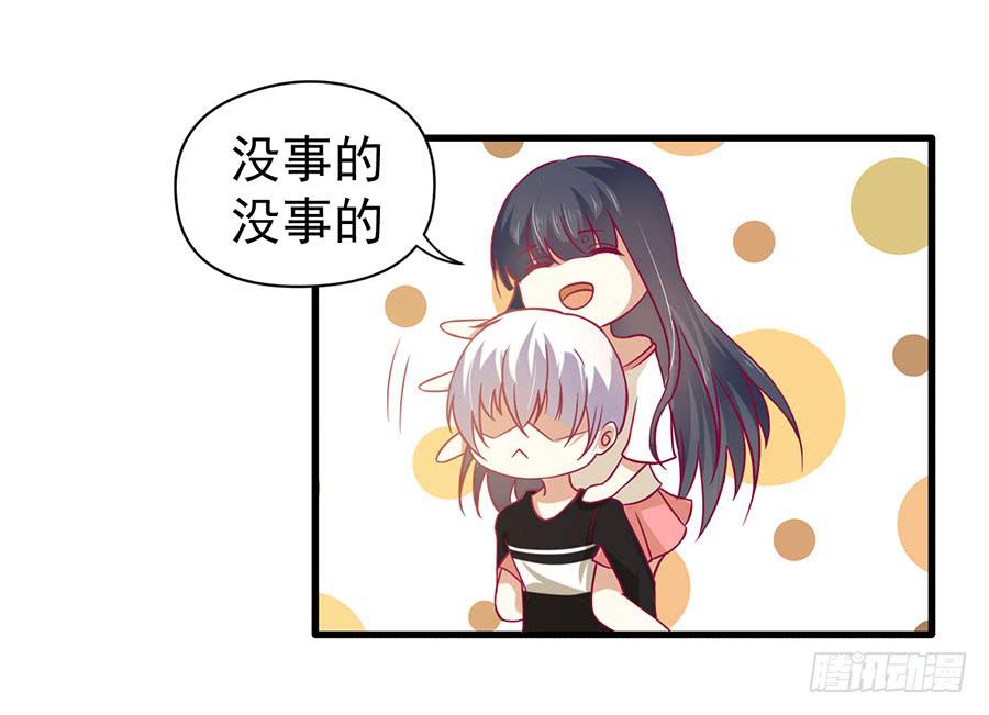 《绝望小姐攻略录》021仇人再遇！（下） 第5页