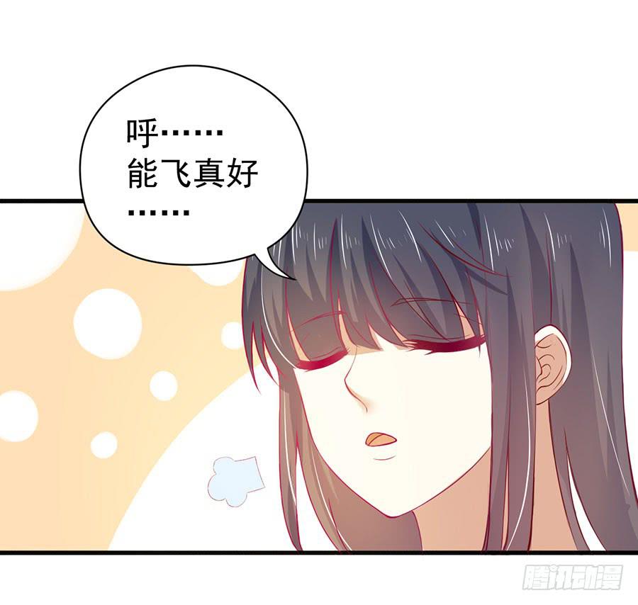 《绝望小姐攻略录》021仇人再遇！（下） 第8页