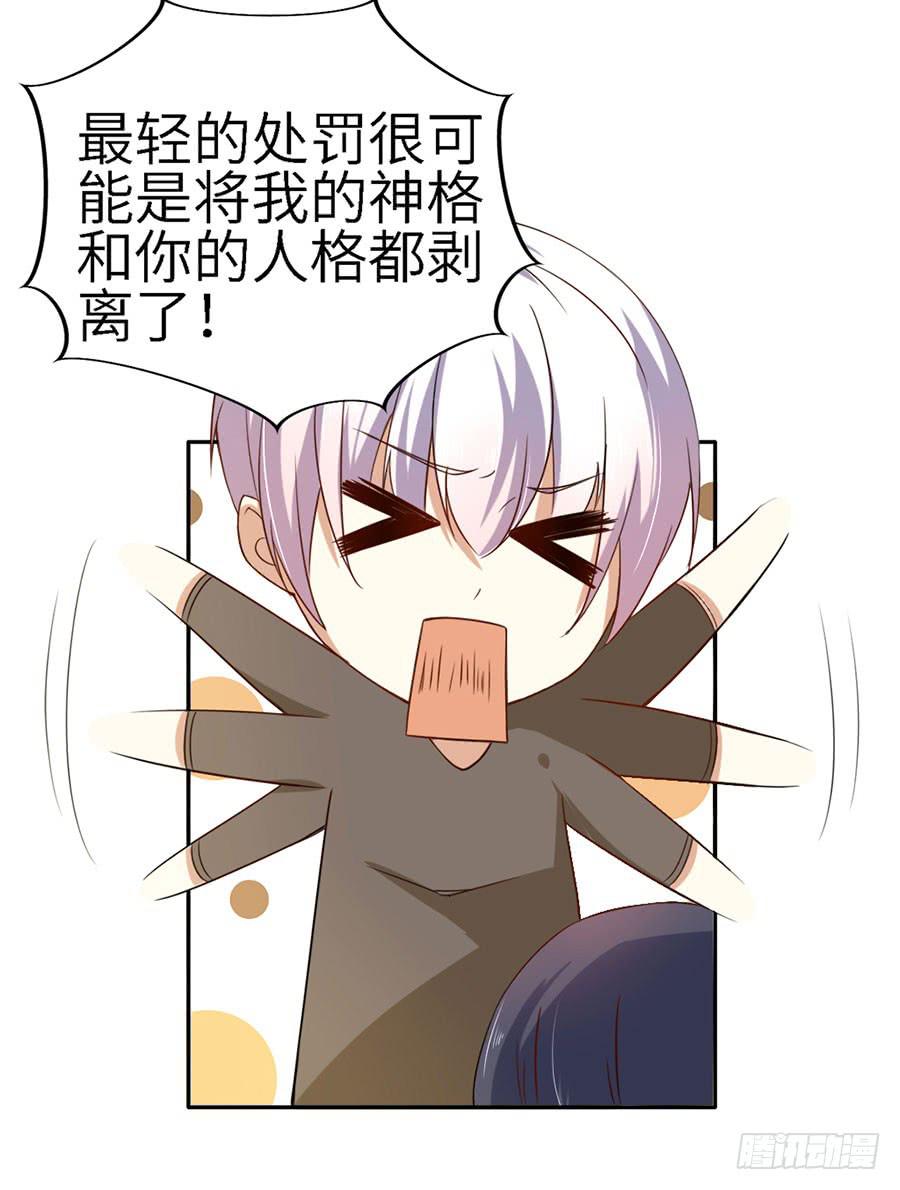 《绝望小姐攻略录》019寻回 第10页