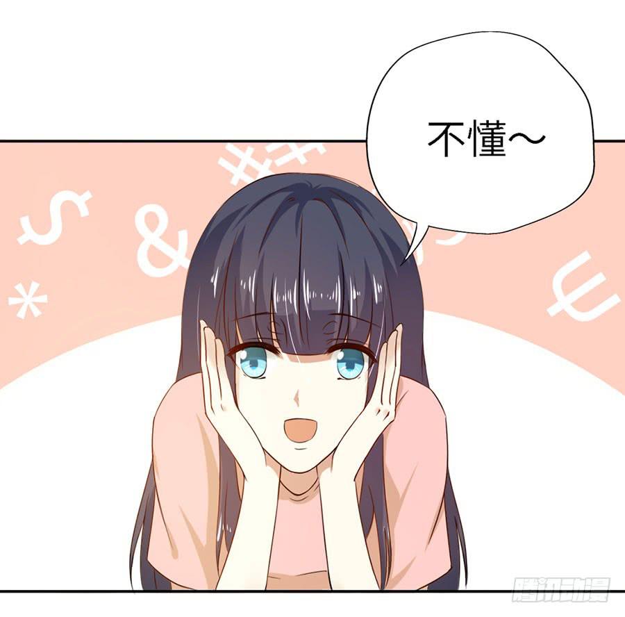 《绝望小姐攻略录》019寻回 第11页