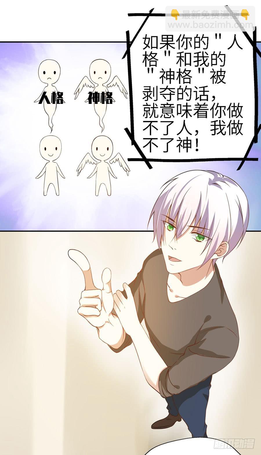 《绝望小姐攻略录》019寻回 第12页