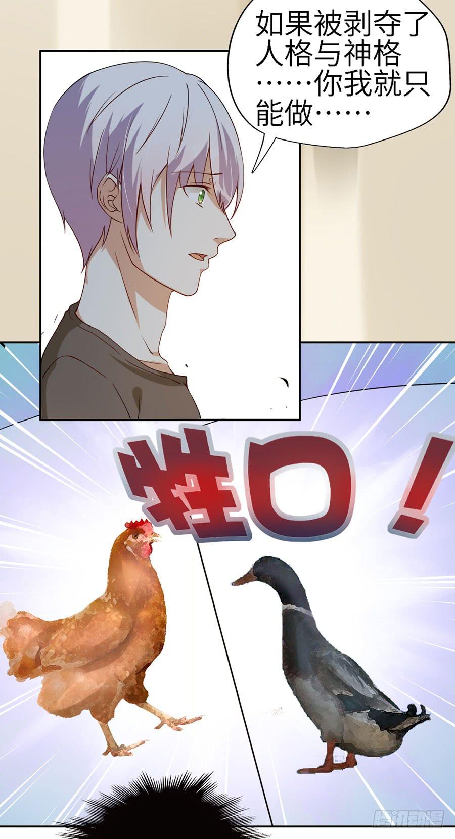 《绝望小姐攻略录》019寻回 第13页