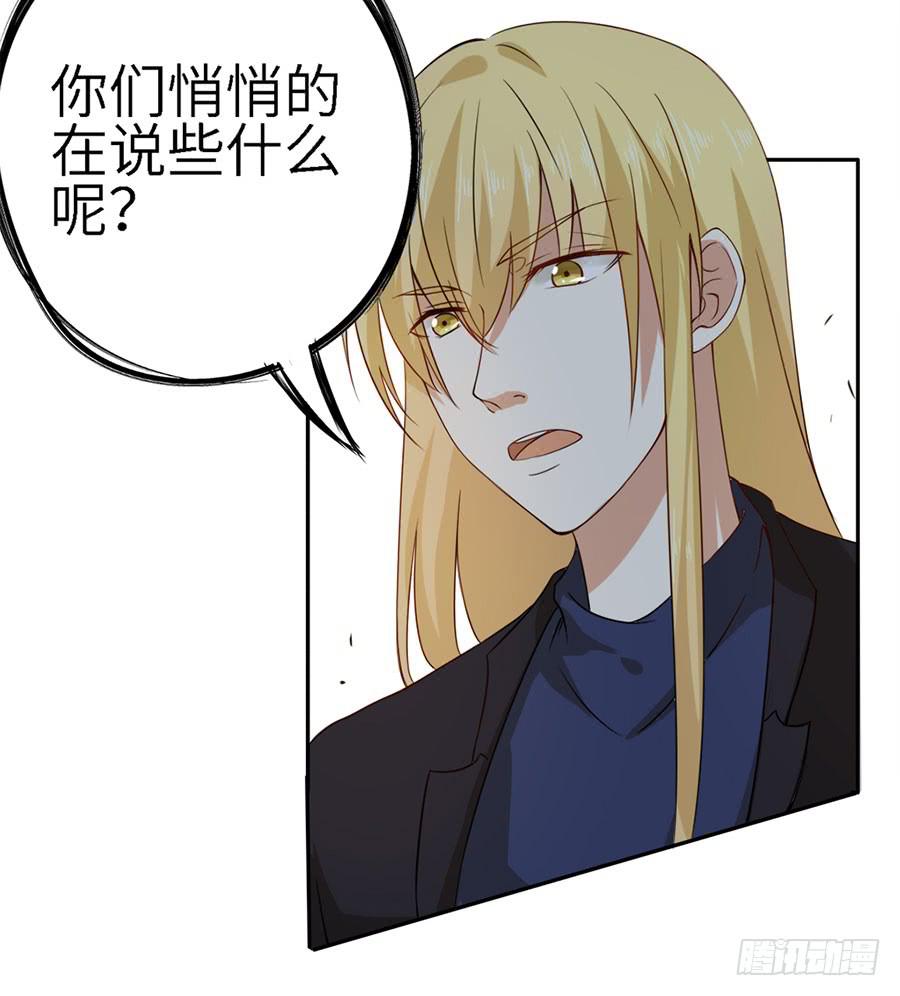 《绝望小姐攻略录》019寻回 第16页