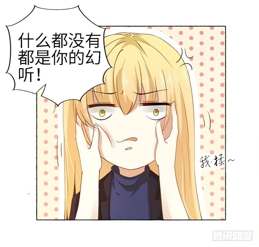 《绝望小姐攻略录》019寻回 第20页