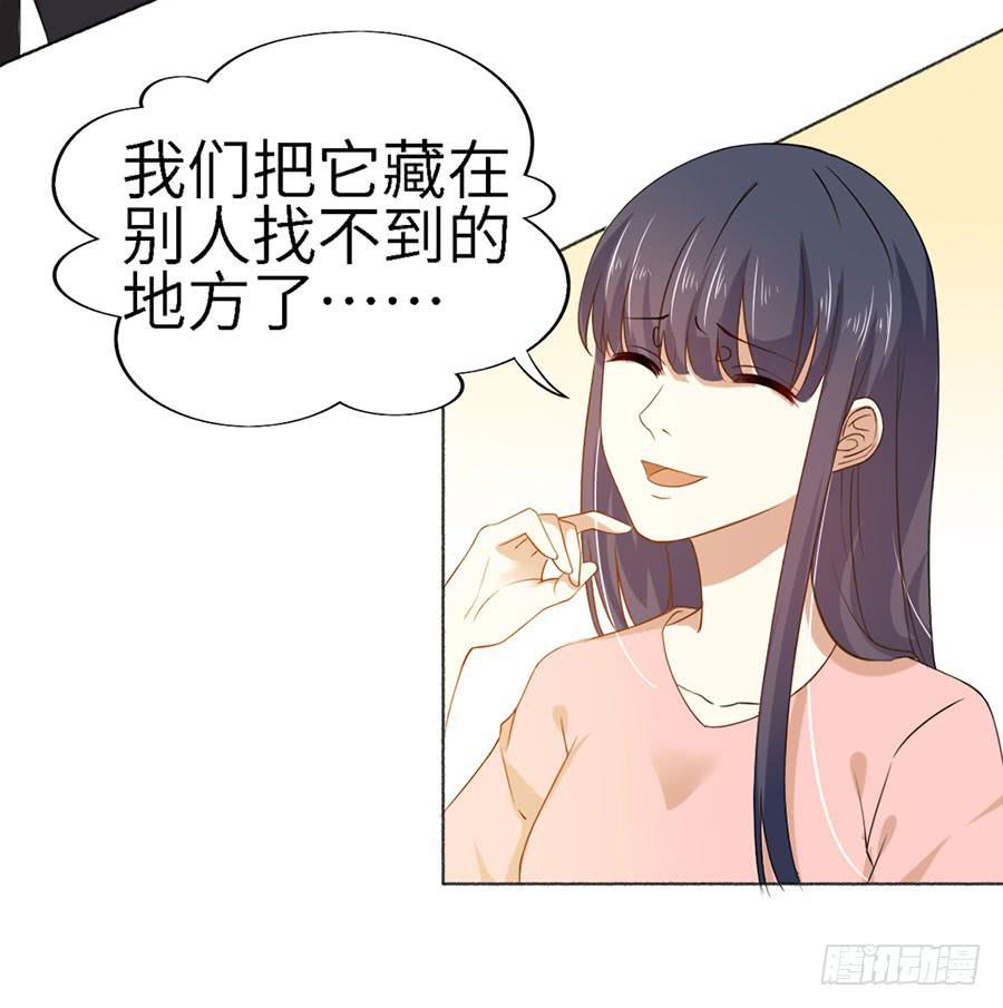 《绝望小姐攻略录》019寻回 第23页