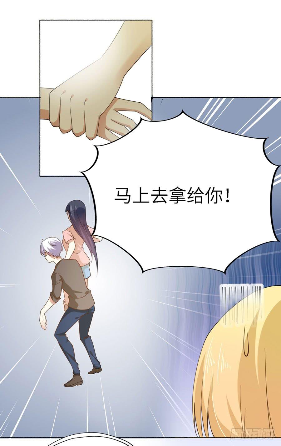 《绝望小姐攻略录》019寻回 第24页