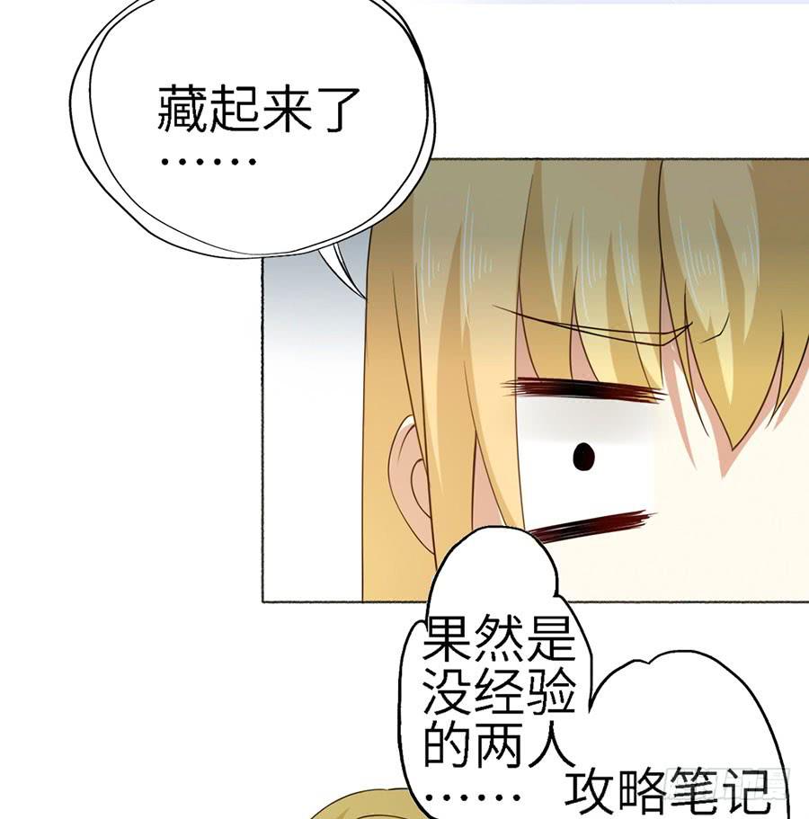 《绝望小姐攻略录》019寻回 第25页