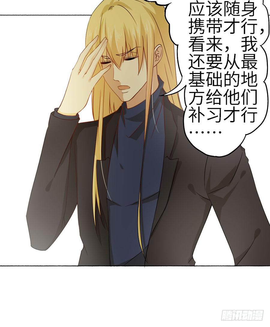《绝望小姐攻略录》019寻回 第26页