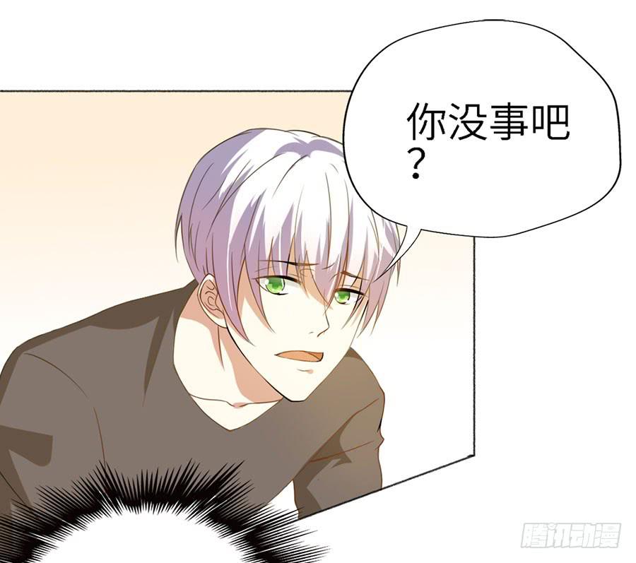 《绝望小姐攻略录》019寻回 第28页