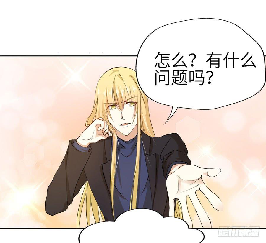 《绝望小姐攻略录》019寻回 第2页