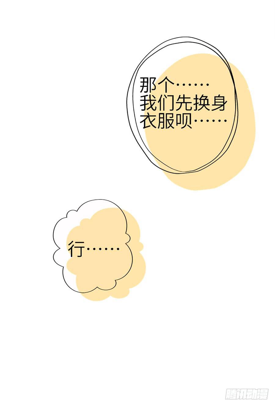 《绝望小姐攻略录》019寻回 第33页