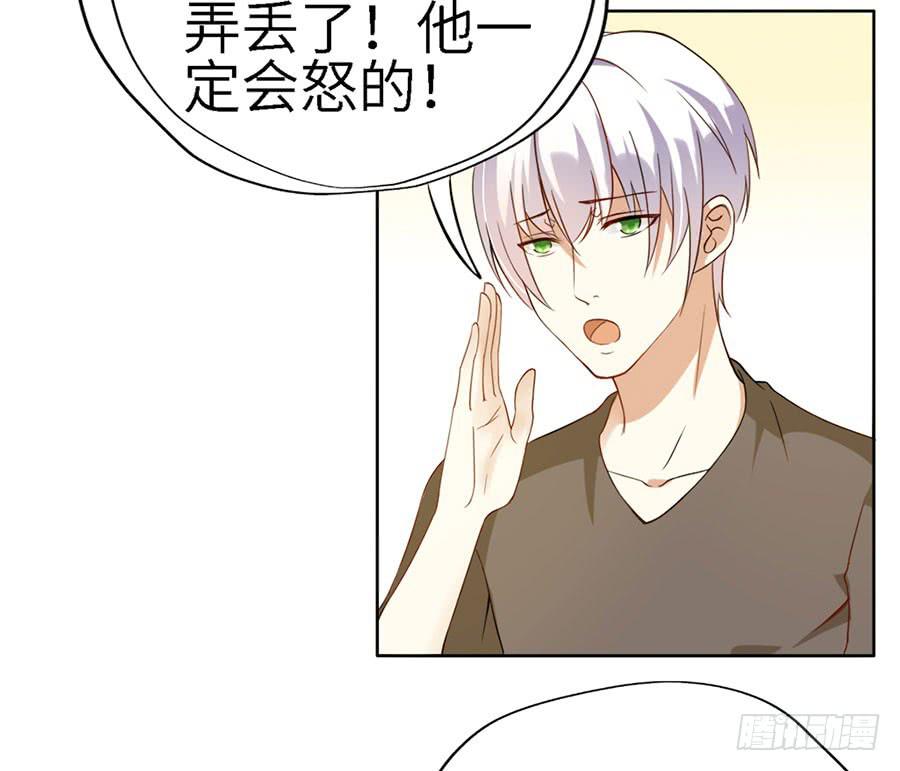 《绝望小姐攻略录》019寻回 第5页
