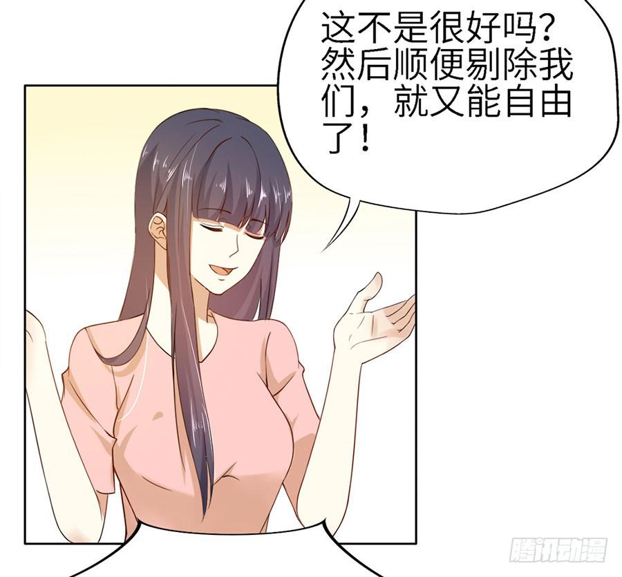 《绝望小姐攻略录》019寻回 第6页