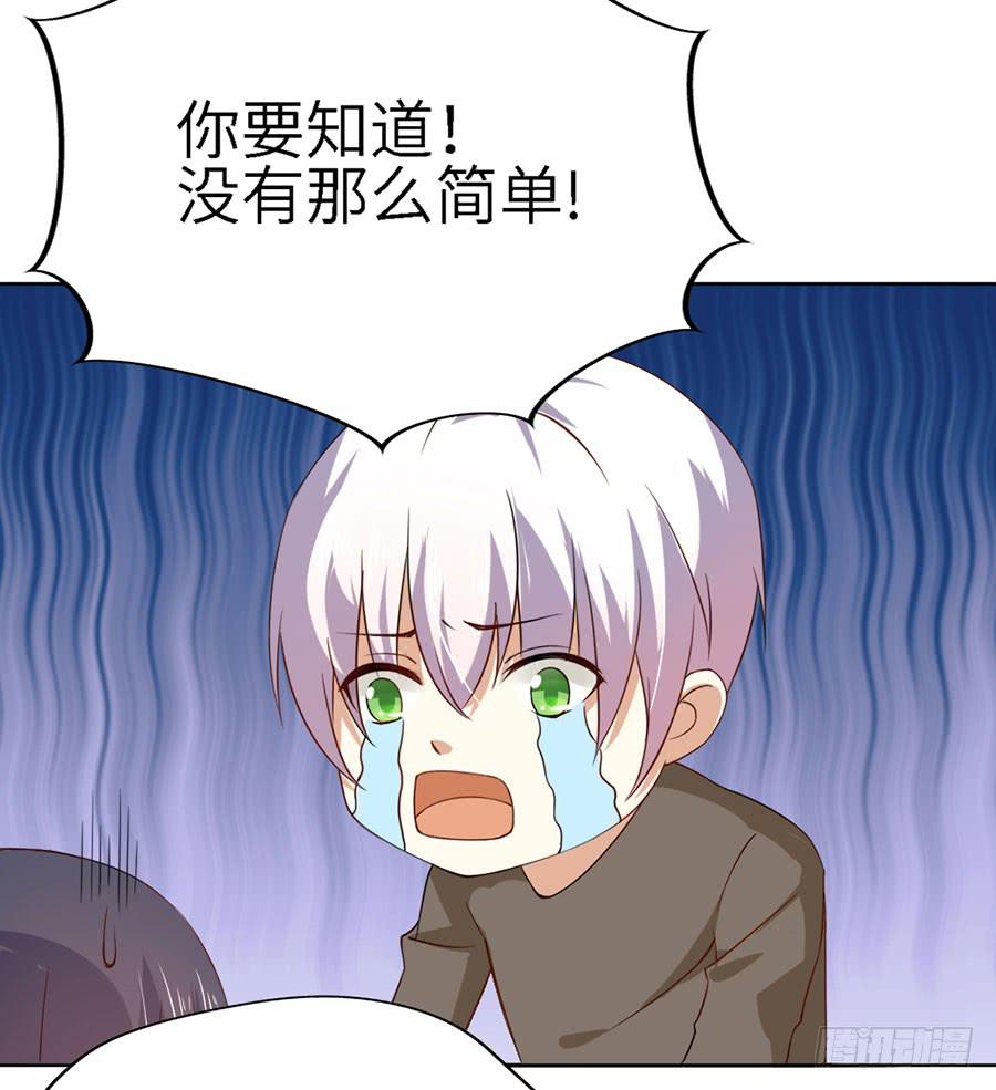 《绝望小姐攻略录》019寻回 第7页
