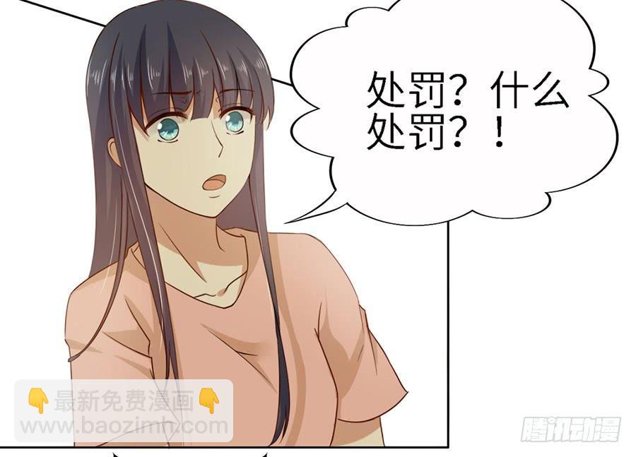 《绝望小姐攻略录》019寻回 第9页