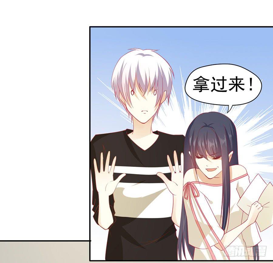 《绝望小姐攻略录》026偶遇（上） 第11页