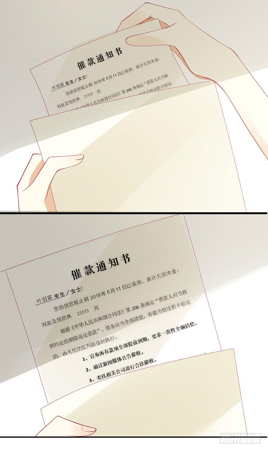 《绝望小姐攻略录》026偶遇（上） 第12页