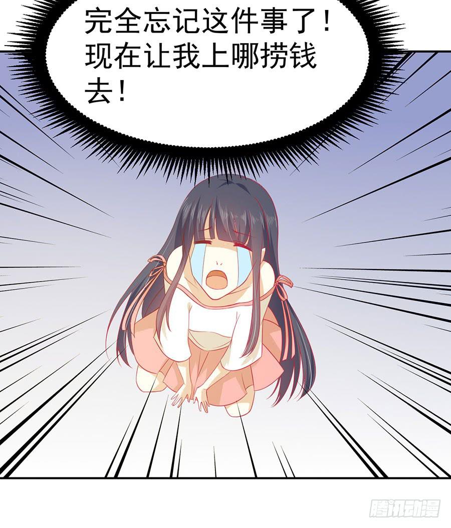 《绝望小姐攻略录》026偶遇（上） 第14页