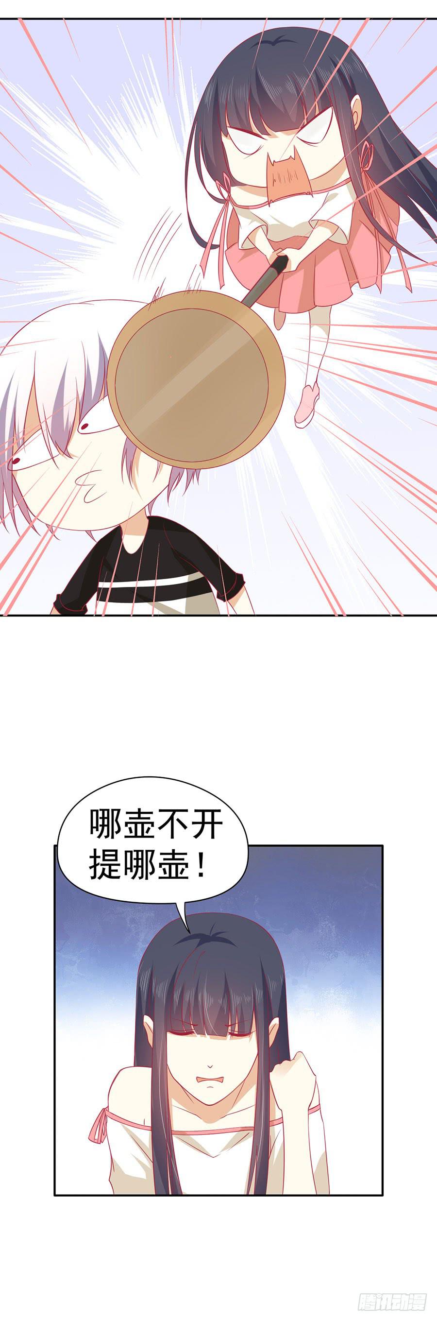 《绝望小姐攻略录》026偶遇（上） 第16页