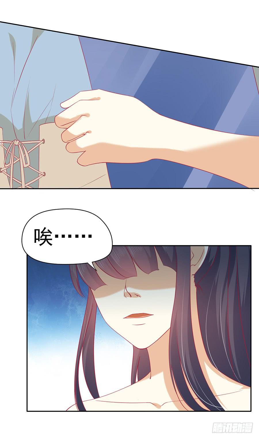 《绝望小姐攻略录》026偶遇（上） 第19页