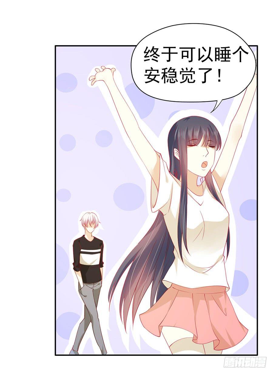 《绝望小姐攻略录》026偶遇（上） 第3页