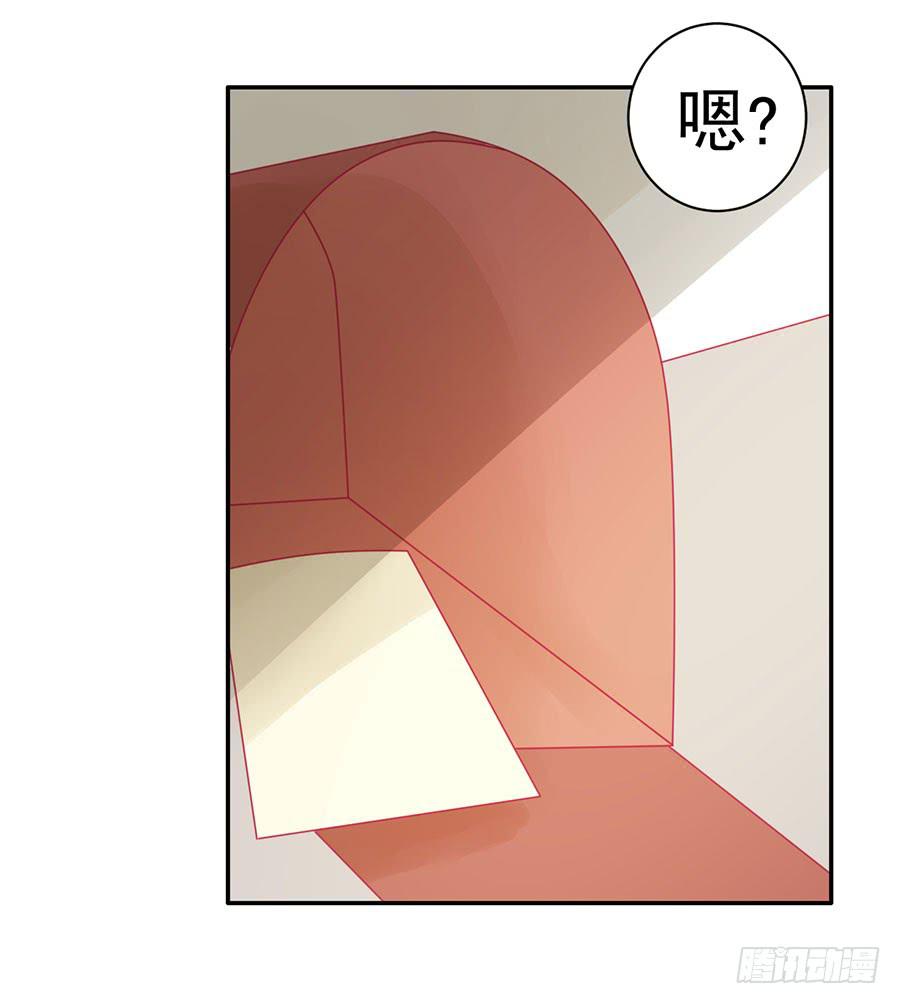 《绝望小姐攻略录》026偶遇（上） 第5页