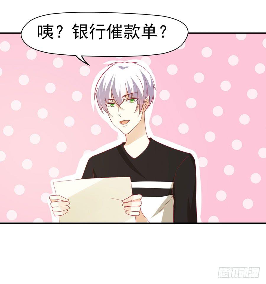 《绝望小姐攻略录》026偶遇（上） 第8页