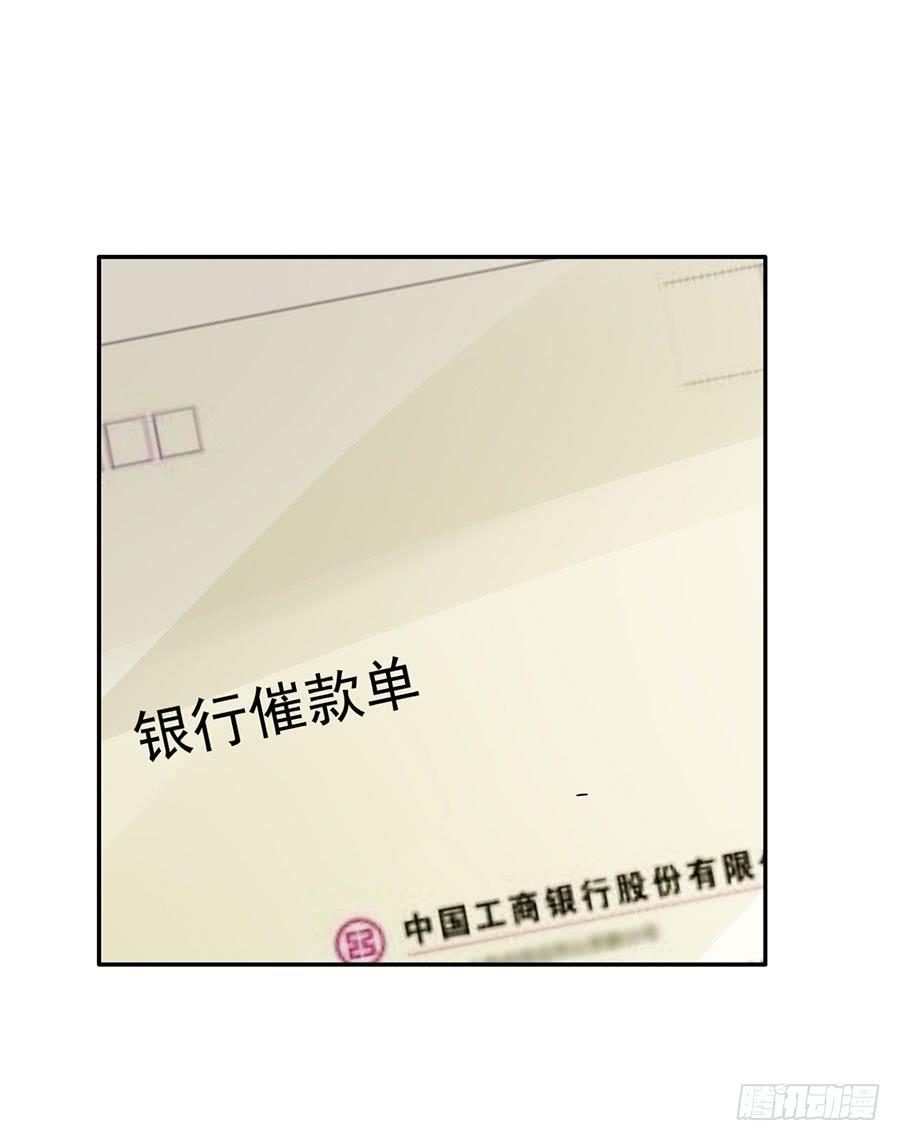 《绝望小姐攻略录》026偶遇（上） 第9页