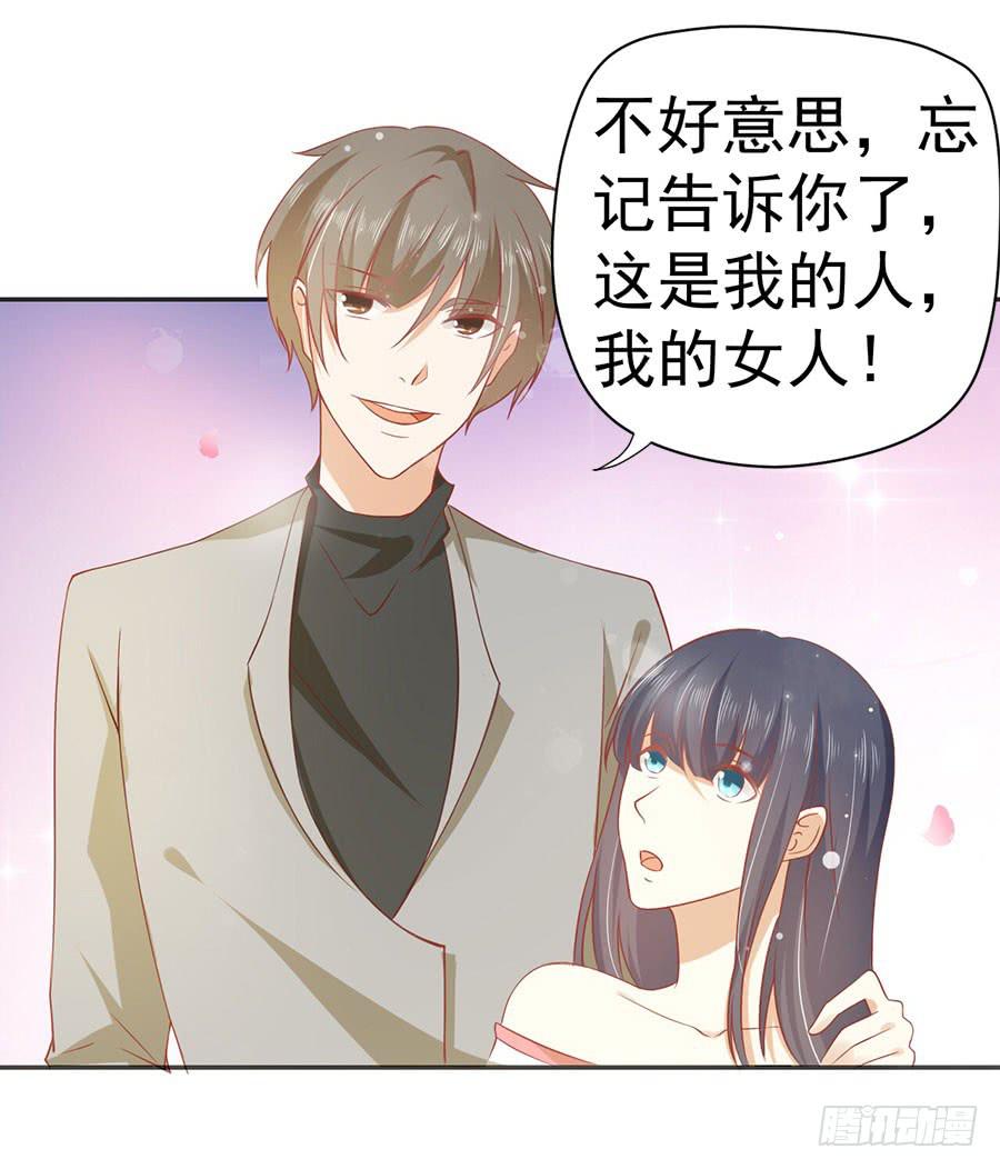《绝望小姐攻略录》023成为我的人！ 第13页